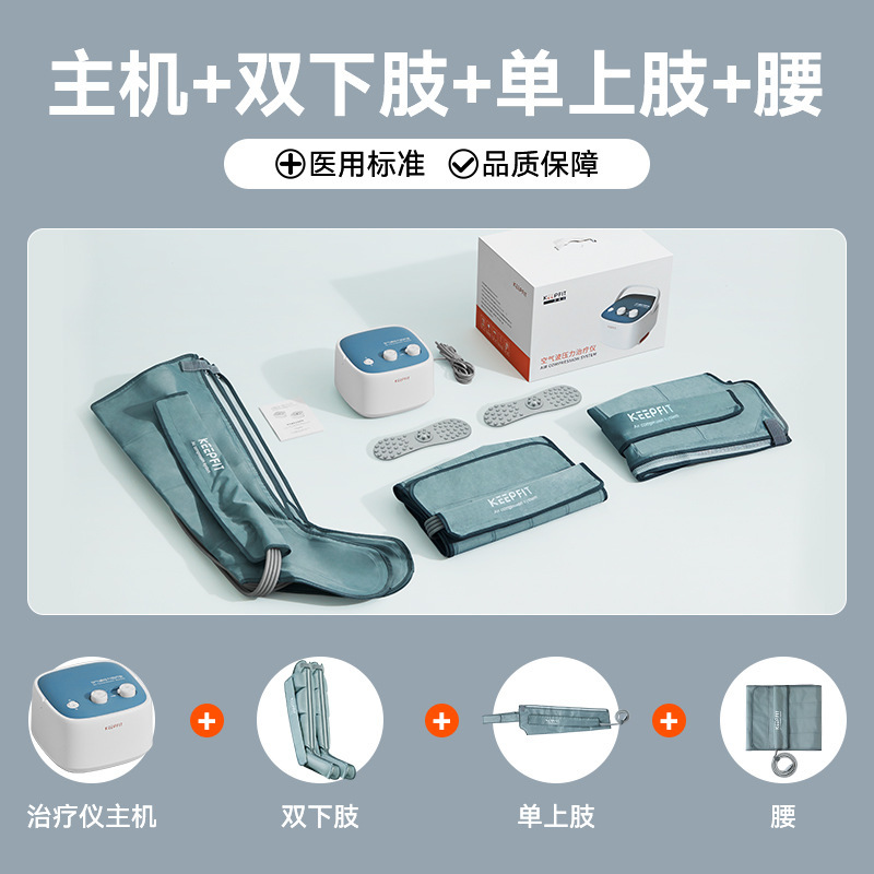 科普菲空气波压力理疗仪医用静脉曲张气压治疗机按摩器