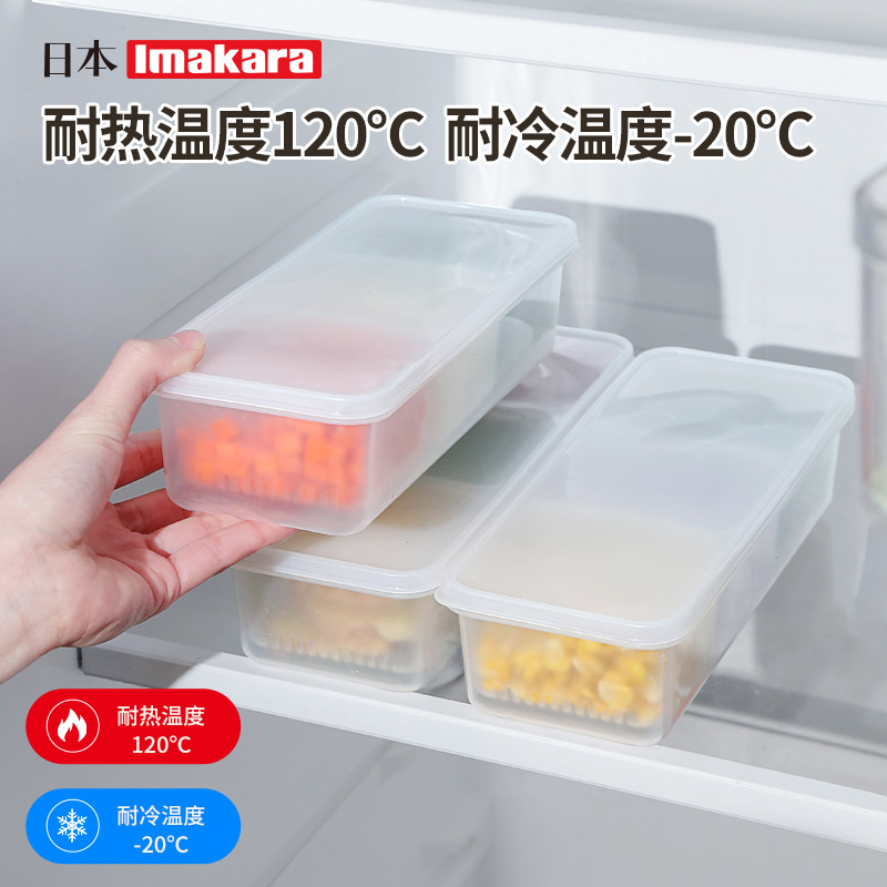 imakara Kitchen storage box