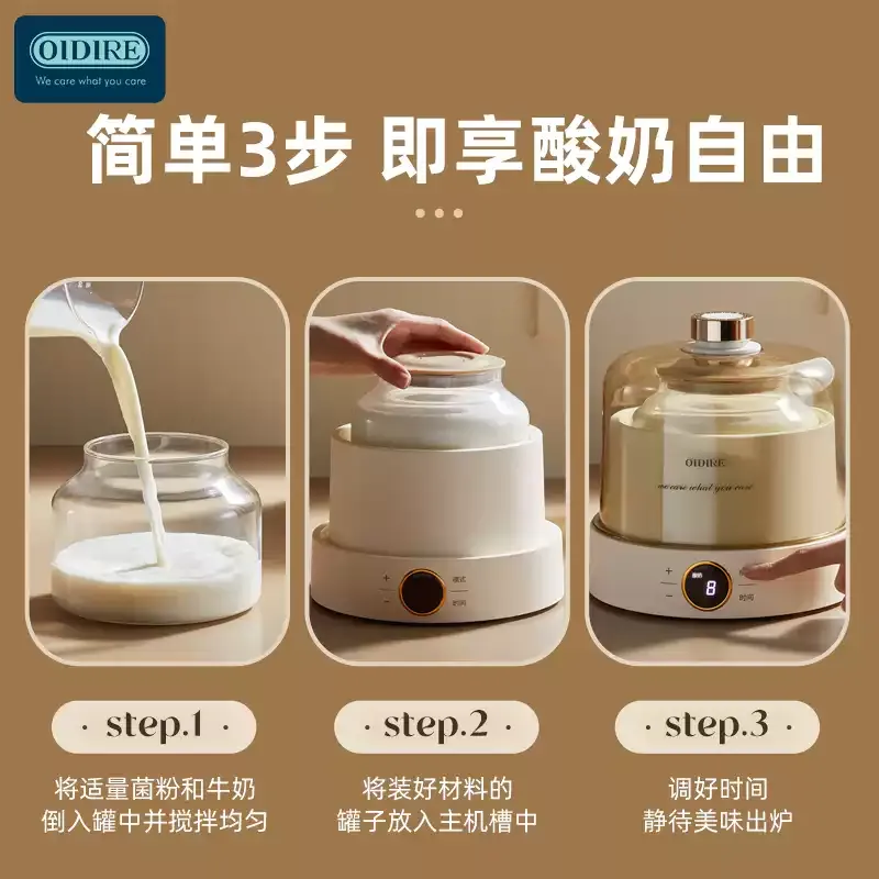 德国OIDIRE酸奶机 家用小型全自动智能多功能自制纳豆甜米酒恒温发酵机