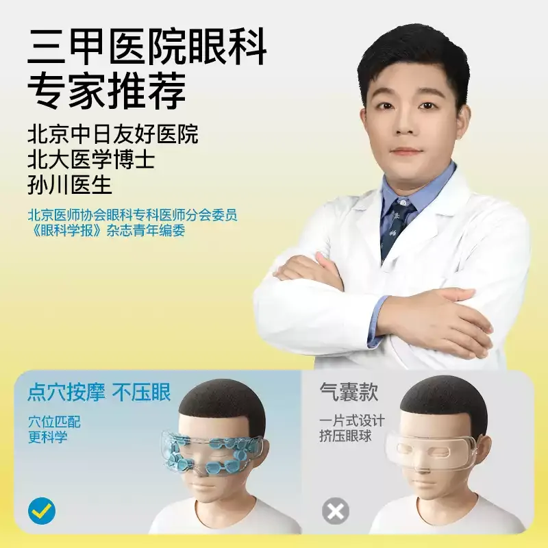 PGG儿童眼部按摩仪 缓解疲劳 蒸汽热敷眼罩护眼仪润眼理疗仪器 E5粉蓝