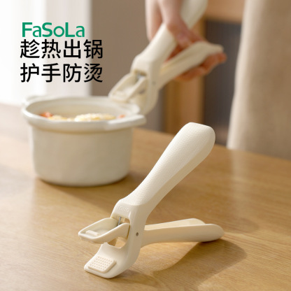 FaSoLa防烫夹取碗夹 厨房夹子盘子夹家用防滑蒸菜蒸锅隔热提盘夹子