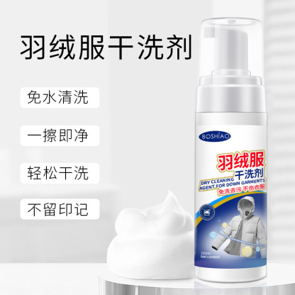 BOSHIAO Jacket Dry Cleaning Agent 200ml