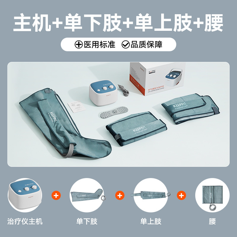 科普菲空气波压力理疗仪医用静脉曲张气压治疗机按摩器