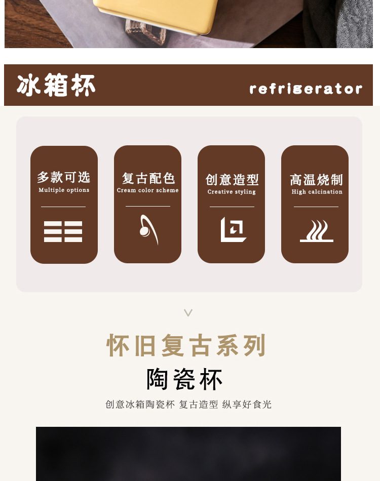 复古电冰箱陶瓷杯 带盖吸管
