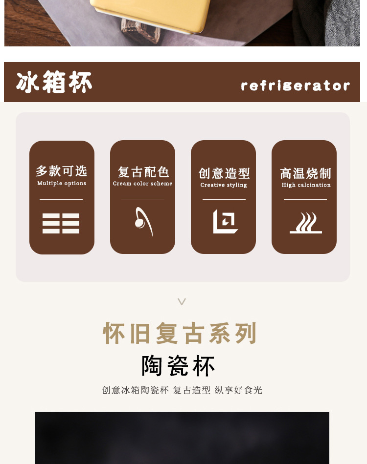 复古电冰箱陶瓷杯 带盖吸管