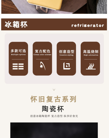 复古电冰箱陶瓷杯 带盖吸管