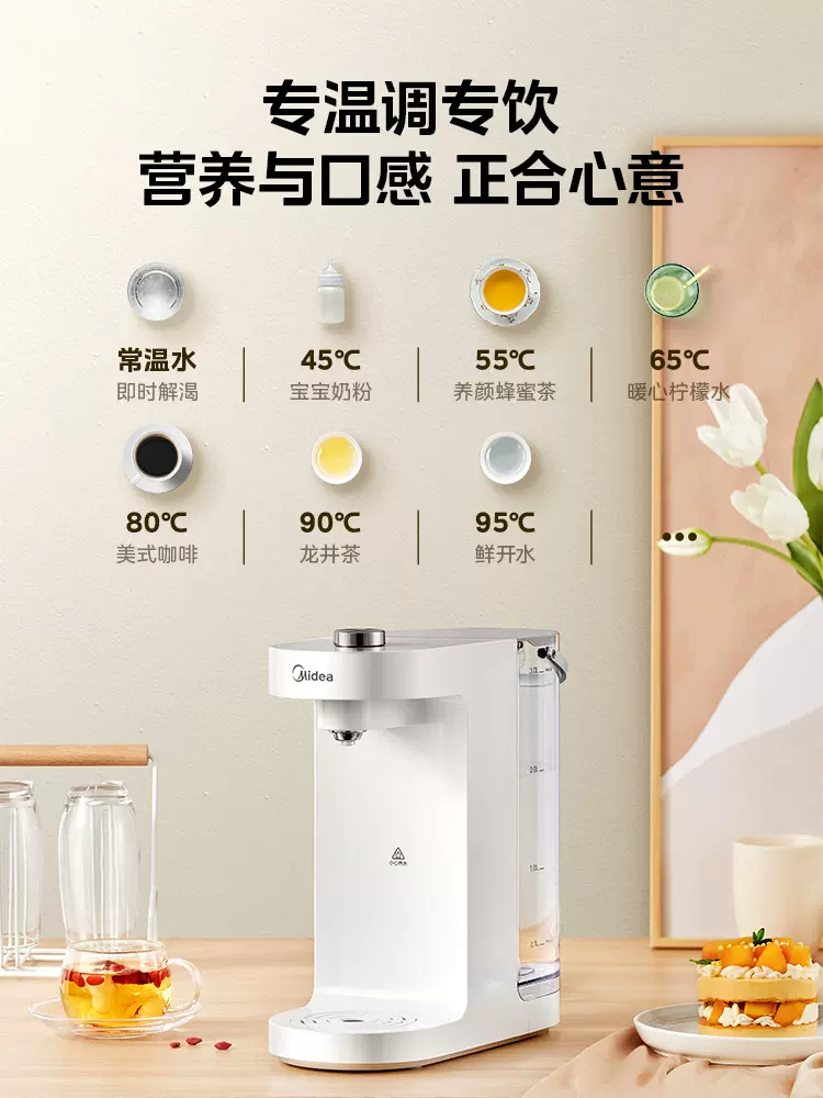 美的即热式饮水机 3L 直饮家用台式桌面饮水机全自动小白豚官方