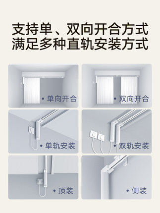 电动窗帘电机轨道 适用小米米家智能窗帘1S导轨全自动开合智能家居