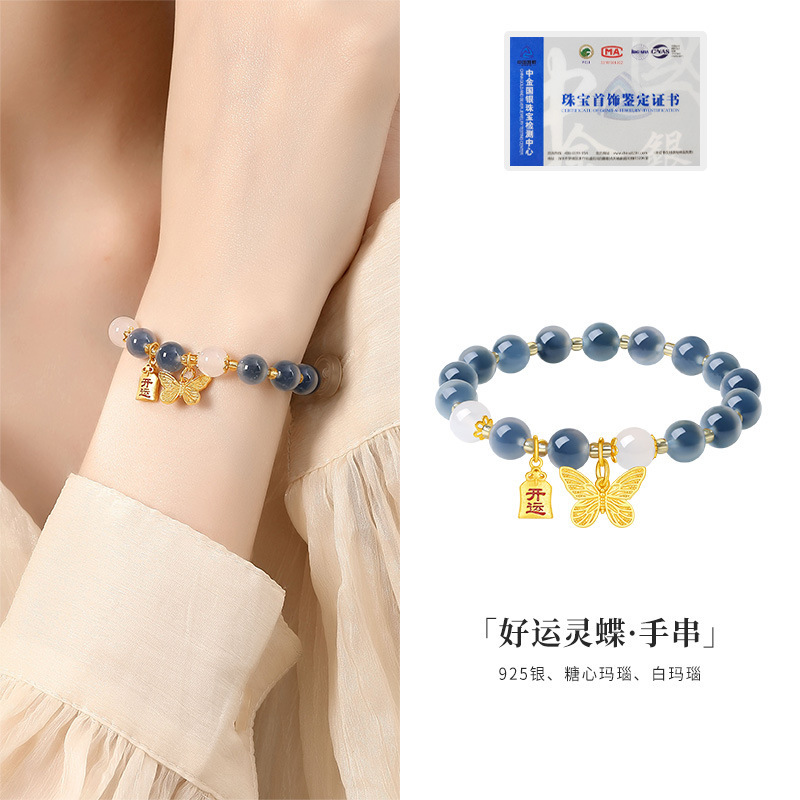 好运灵蝶手串 S925纯银糖心珠玛瑙蝴蝶手串女国风小众设计水晶好运手链饰品