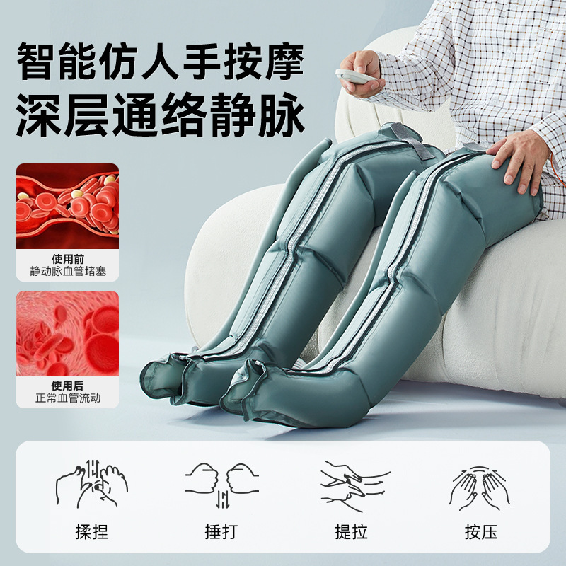 科普菲空气波压力理疗仪医用静脉曲张气压治疗机按摩器