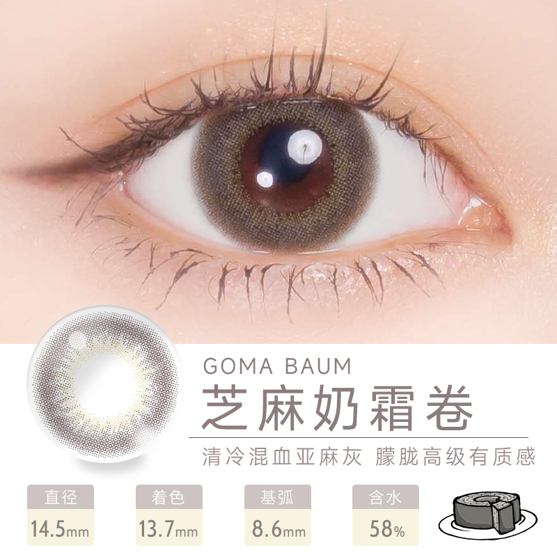 日本 T-Garden 官方Flanmy美瞳日抛10片狗狗眼大直径棕色大直径闪闪