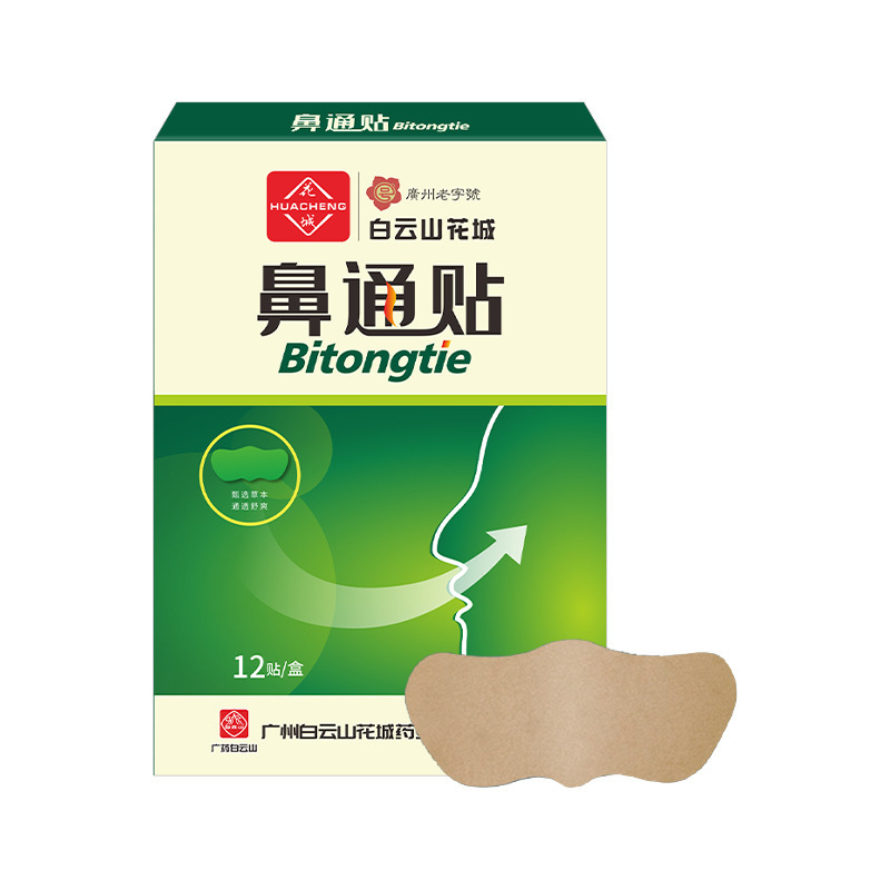 广药白云山花城鼻通贴 鼻干鼻塞呼吸不畅鼻痒草本通气鼻通贴