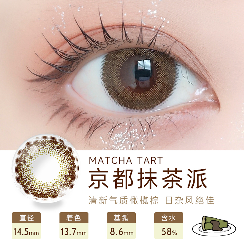 日本 T-Garden 官方Flanmy美瞳日抛10片狗狗眼大直径棕色大直径闪闪