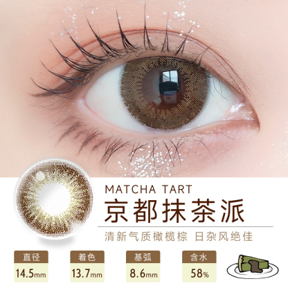 日本 T-Garden 官方Flanmy美瞳日抛10片狗狗眼大直径棕色大直径闪闪