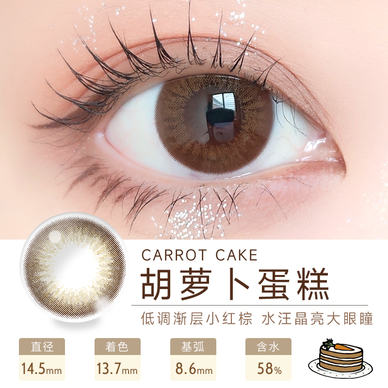 日本 T-Garden 官方Flanmy美瞳日抛10片狗狗眼大直径棕色大直径闪闪