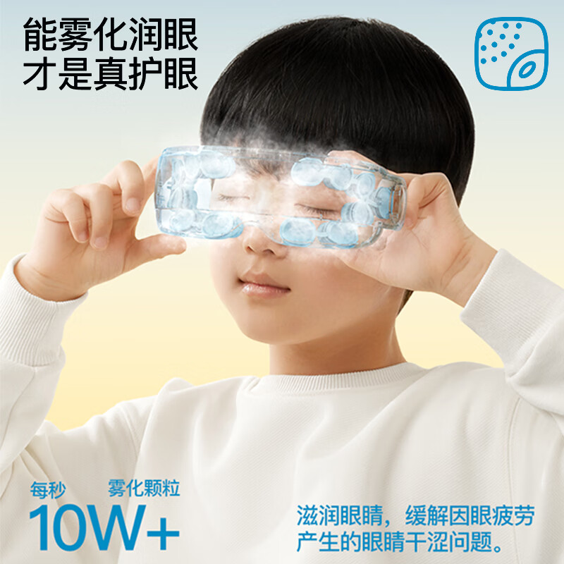 PGG儿童眼部按摩仪 缓解疲劳 蒸汽热敷眼罩护眼仪润眼理疗仪器 E5粉蓝