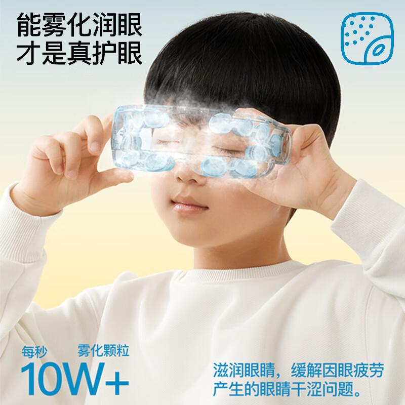 PGG儿童眼部按摩仪 缓解疲劳 蒸汽热敷眼罩护眼仪润眼理疗仪器 E5粉蓝