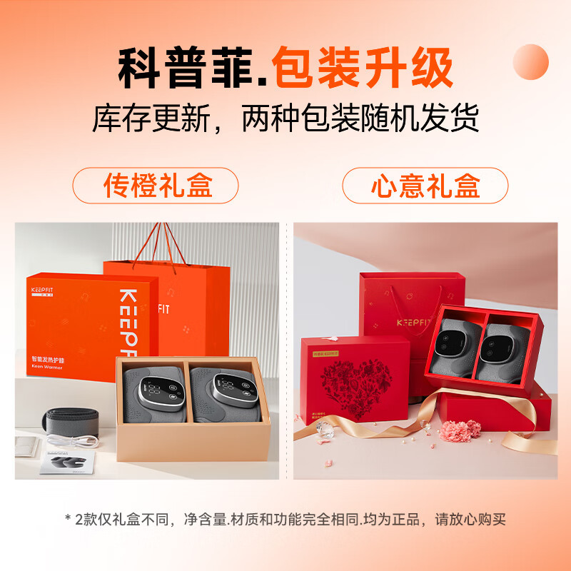 科普菲膝盖理疗仪加热护膝保暖关节炎按摩仪夏腿部暖膝盖热敷理疗仪老寒腿爸妈教师中秋节生日礼物实用