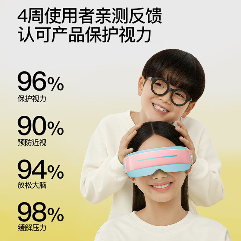 PGG儿童眼部按摩仪 缓解疲劳 蒸汽热敷眼罩护眼仪润眼理疗仪器 E5粉蓝