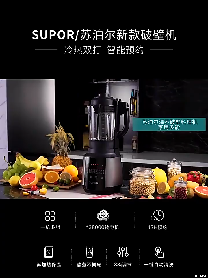 苏泊尔破壁机1.75L多功能家用智能预约加热破壁料理机榨汁机豆浆机