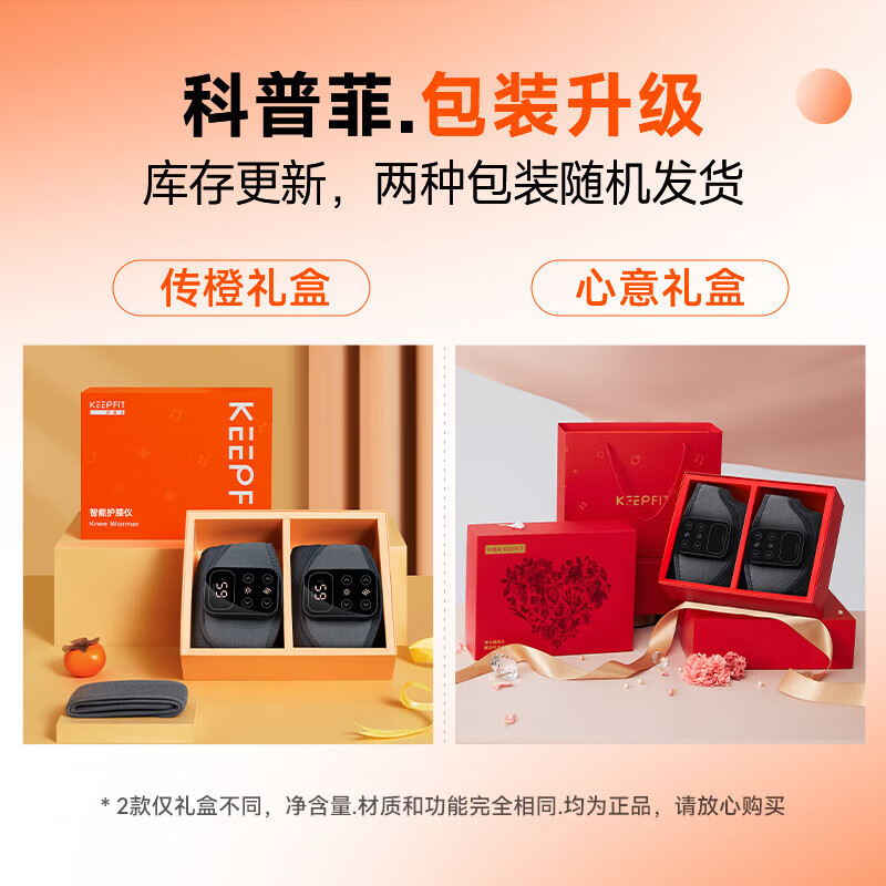 科普菲 膝盖理疗仪 电加热护膝保暖关节炎暖膝盖按摩仪器夏热敷腿部按摩半月板老年人爸妈生日中秋教师节礼物