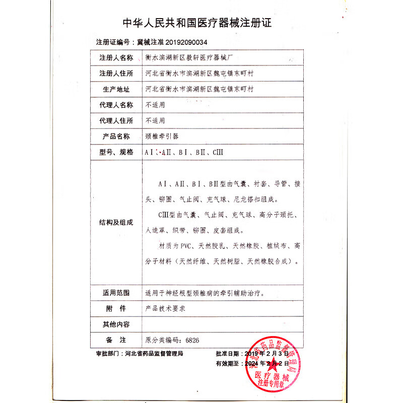 科普菲 颈椎牵引器医用矫正器颈托椎支撑医用理疗治疗仪固定器升级护颈椎超轻盈支架保护颈部家用父母亲礼物 【轻享款】预防前倾 支撑牵引
