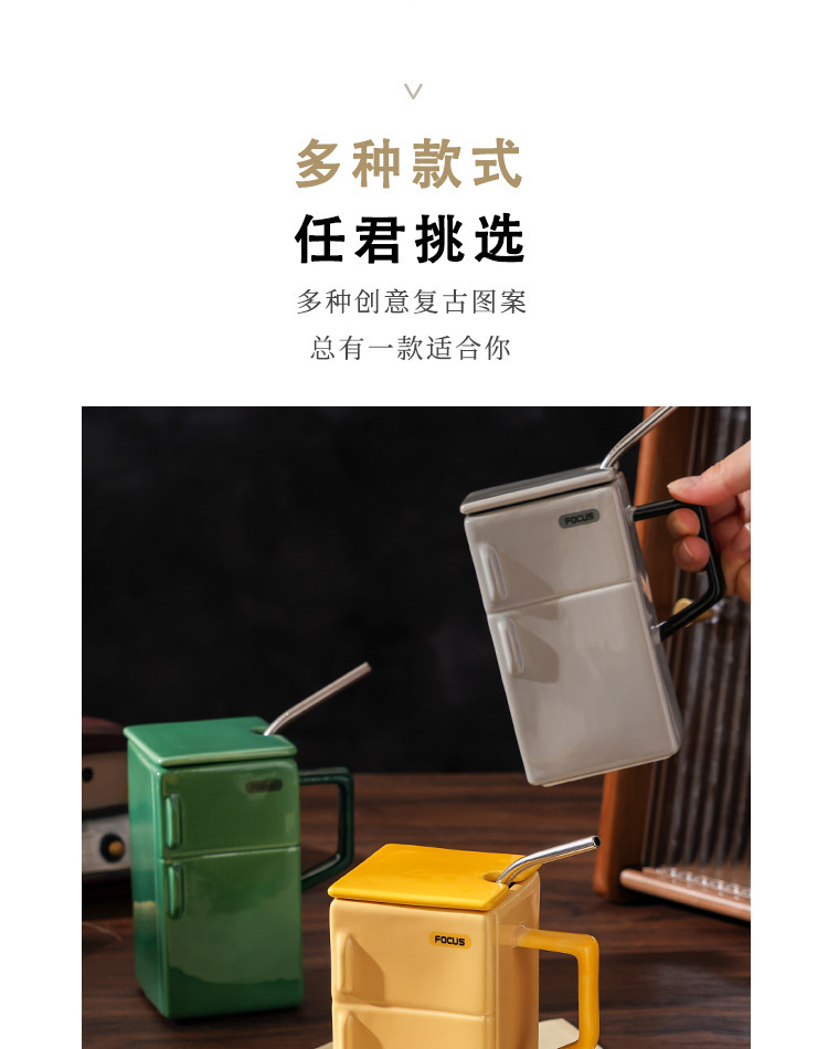 复古电冰箱陶瓷杯 带盖吸管