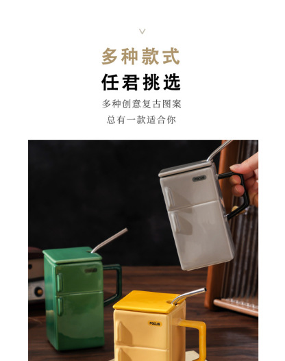 复古电冰箱陶瓷杯 带盖吸管