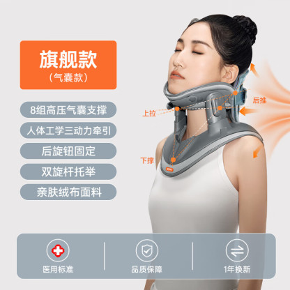 科普菲 颈椎牵引器医用矫正器颈托椎支撑医用理疗治疗仪固定器升级护颈椎超轻盈支架保护颈部家用可托下巴