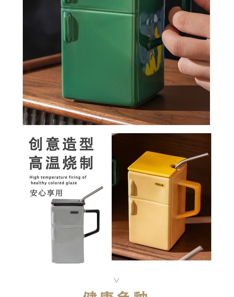 复古电冰箱陶瓷杯 带盖吸管