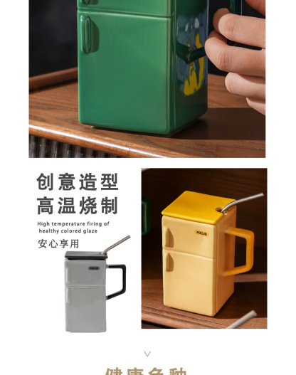 复古电冰箱陶瓷杯 带盖吸管