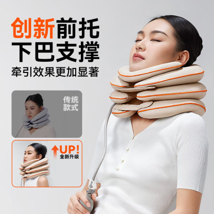 科普菲 颈椎牵引器医用矫正器颈托椎支撑医用理疗治疗仪固定器升级护颈椎超轻盈支架保护颈部家用父母亲礼物 【轻享款】预防前倾 支撑牵引