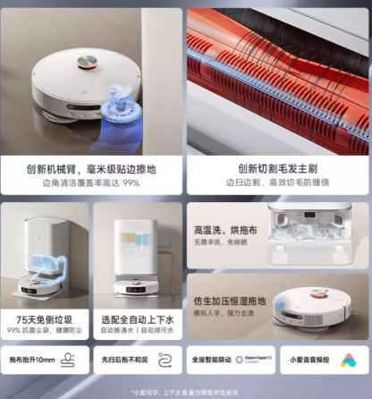【2024新品】米家全能扫拖机器人 M30S  创新切割毛发 机械臂贴边清洁
