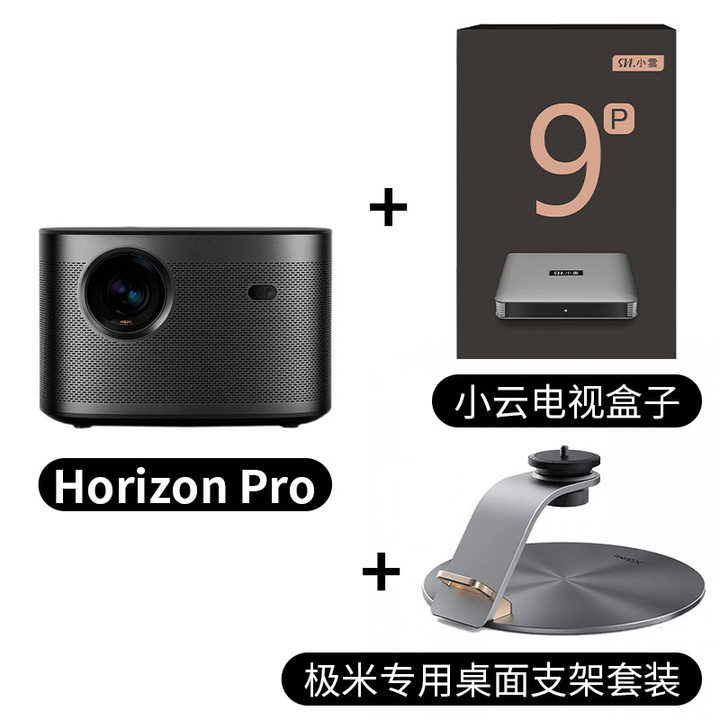 XGIMI极米Horizon Pro 4K 全球版投影仪