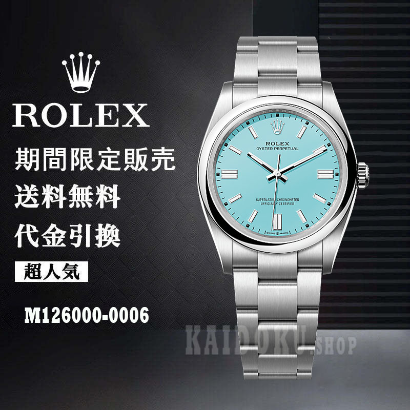 ロレックス ROLEX オイスター パーペチュアル 36 M126000-0006