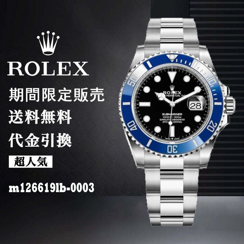 ロレックス ROLEX サブマリーナーデイト M126619LB-0003 メンズ