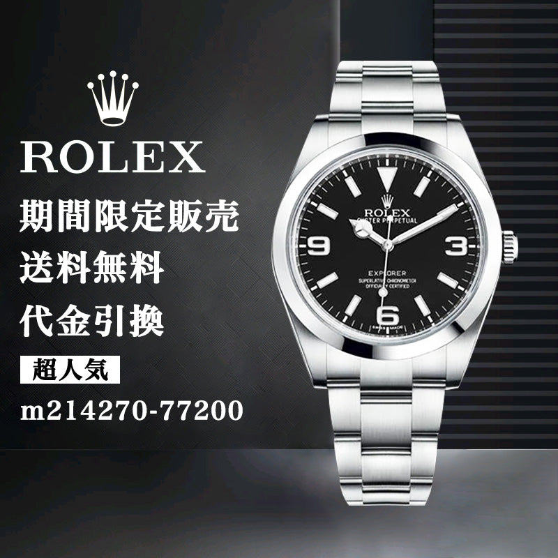 ROLEX エクスプローラー I m214270-77200 メンズ
