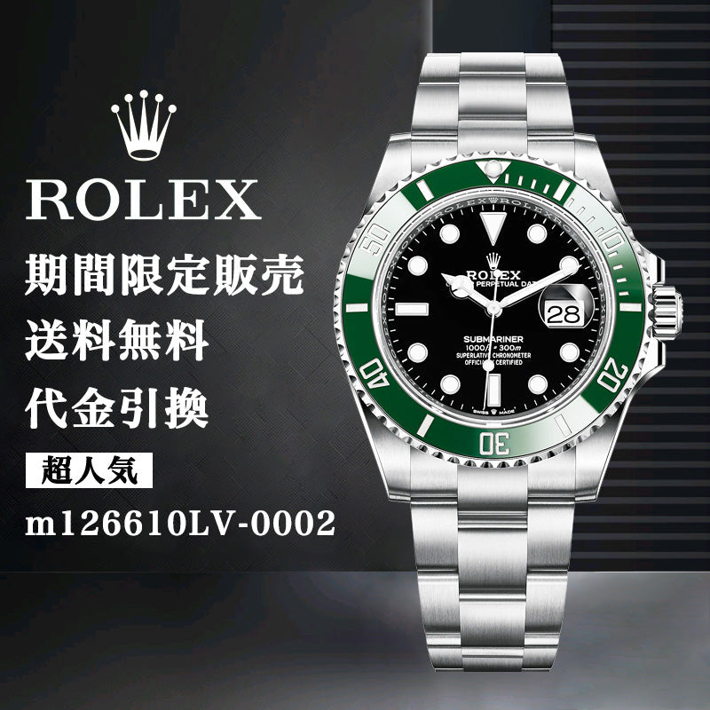 ROLEX サブマリーナー デイト m126610LV-0002 メンズ