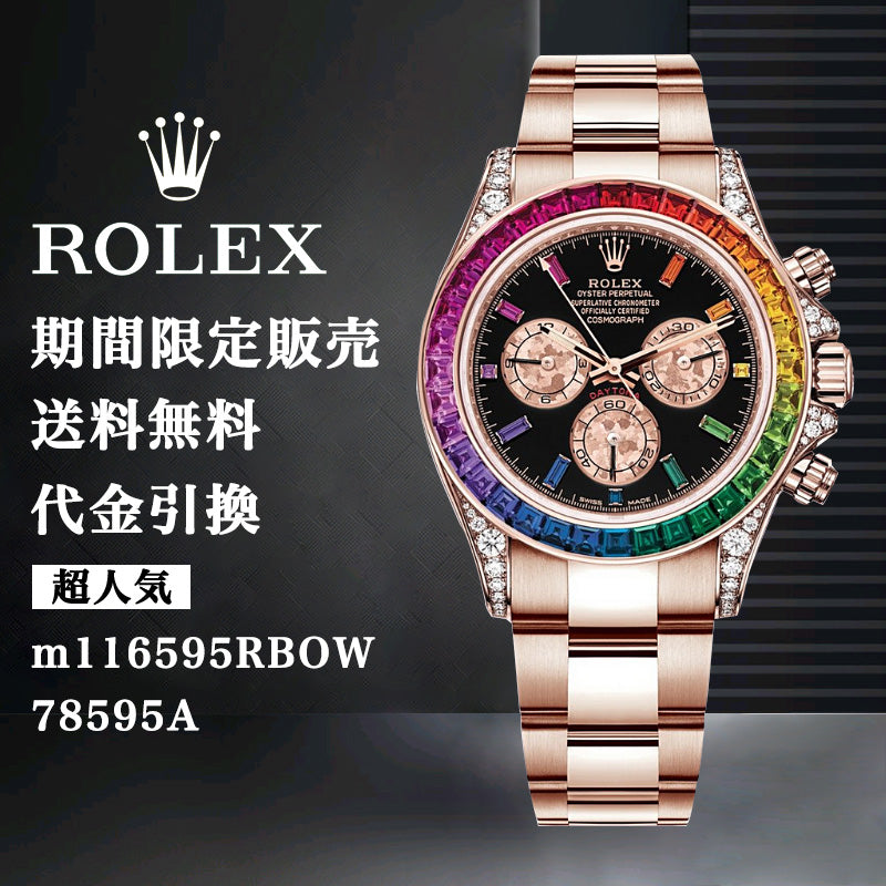 ROLEX ロレックス 腕時計 コスモグラフ デイトナ m116595RBOW-78595A 40MM メンズ