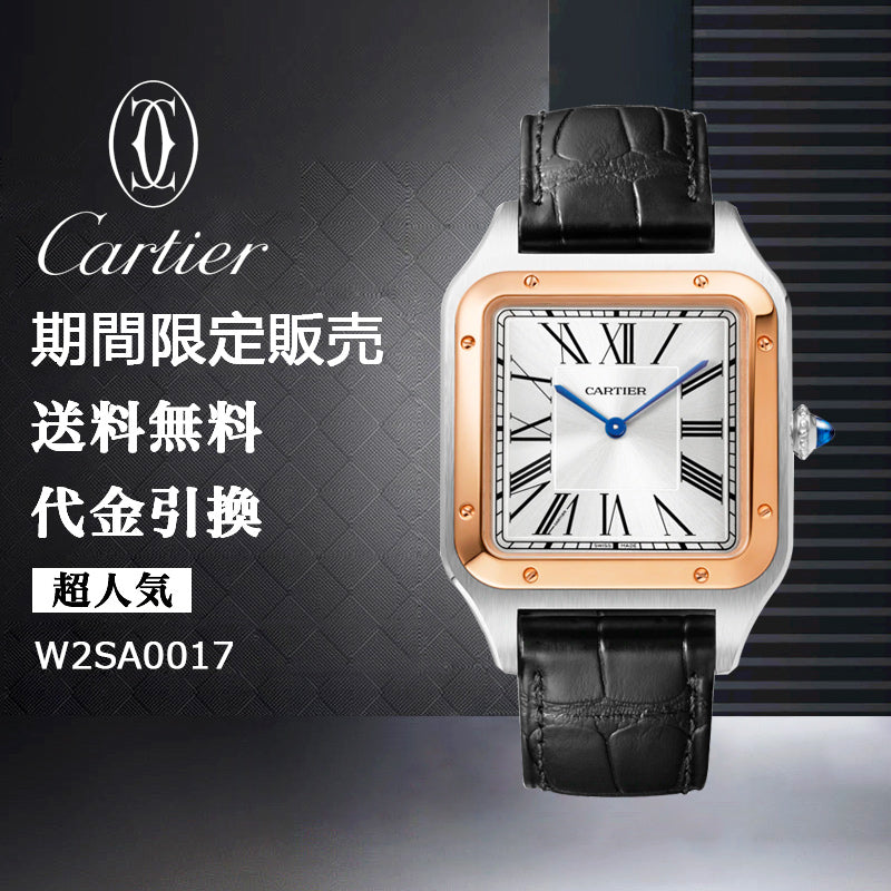 CARTIER サントス-デュモン ウォッチ Ref:W2SA0017 メンズ