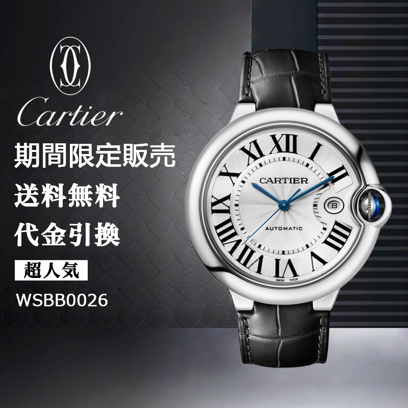 CARTIER バロン ブルー ドゥ カルティエ ウォッチRef: WSBB0026 メンズ