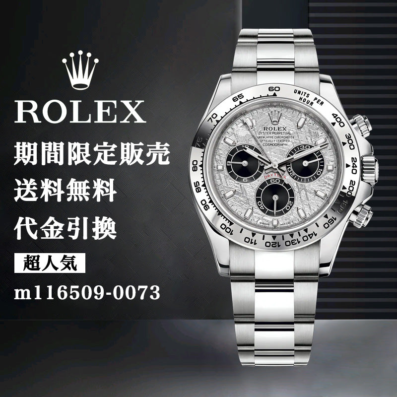 ロレックス ROLEX 腕時計  コスモグラフ デイトナ  m116509-0073 メンズ