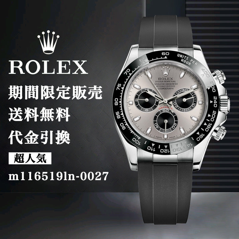 ROLEX デイトナ スチールブラックインダイヤル m116519ln-0027 メンズ