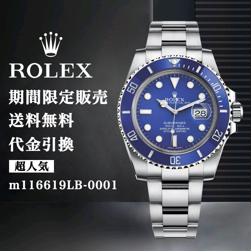 ROLEX サブマリーナ m116619LB-0001 メンズ