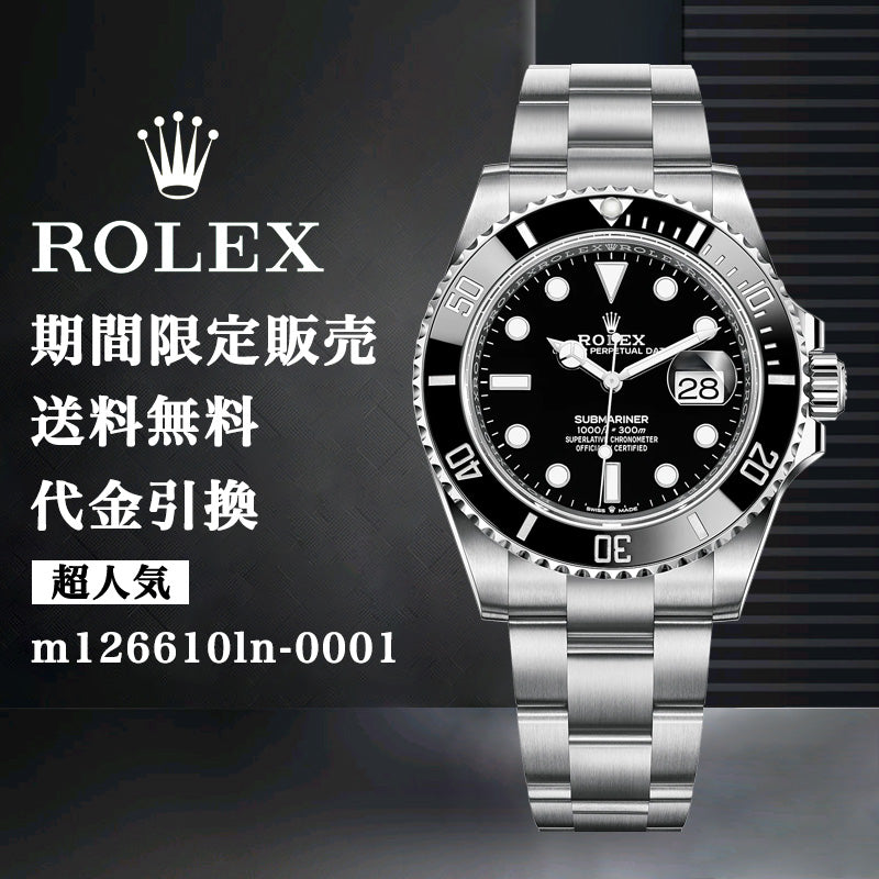 ROLEX サブマリーナー デイト m126610ln-0001メンズ