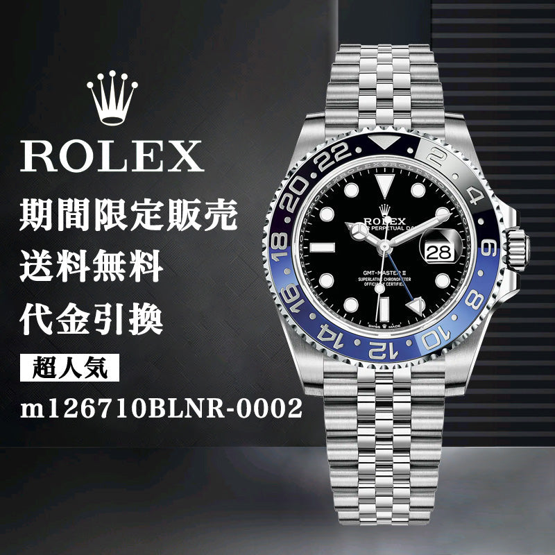 ROLEX ロレックス 腕時計 GMTマスターⅡ ウォッチ : オイスタースチール - M126710BLNR-0002 メンズ