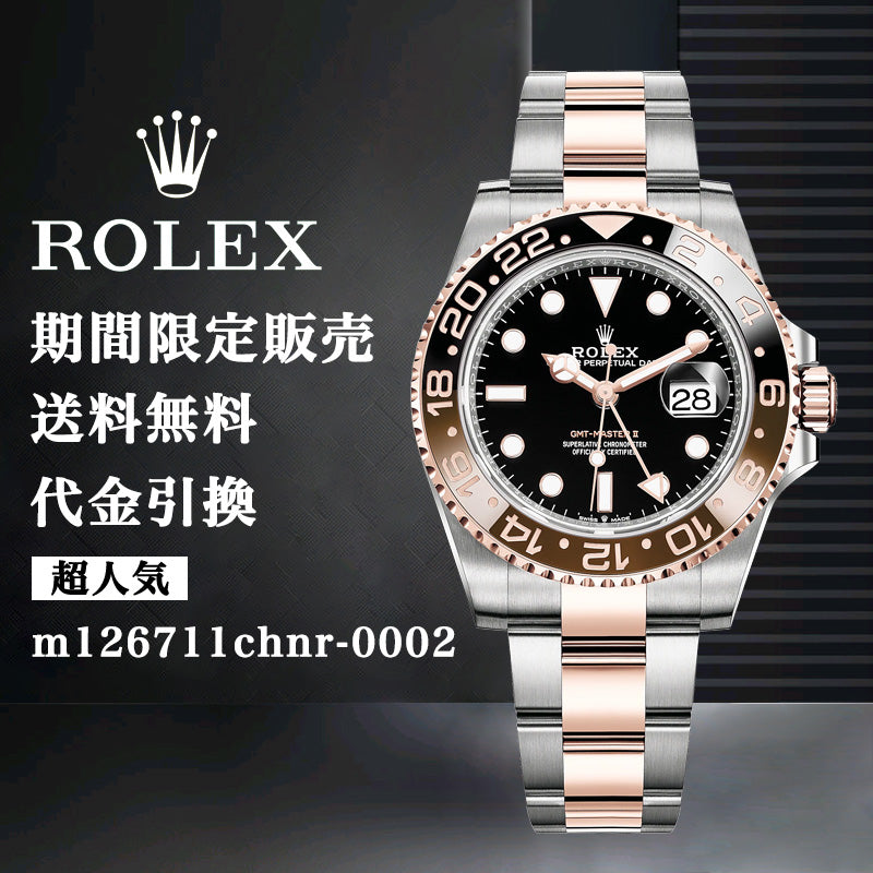 ROLEX GMTマスターⅡ 自動巻き ブラック 文字盤 m126711chnr-0002 メンズ