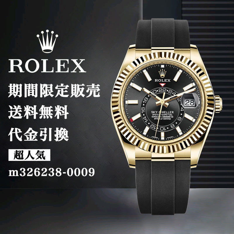 ROLEX スカイドゥエラー m326238-0009 メンズ