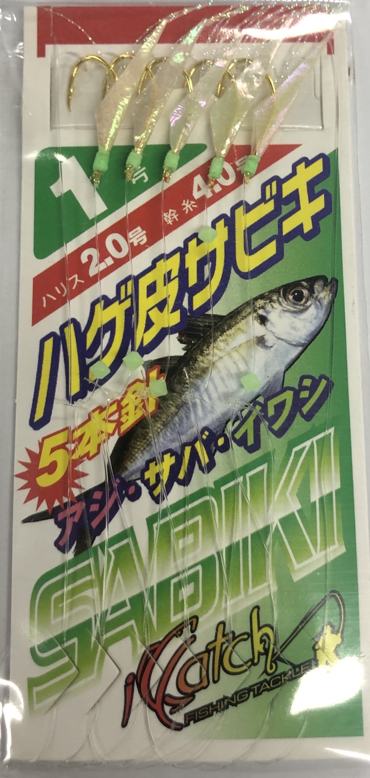 Icatch Sabiki Bait Jigs Real Fish Skin-Otto's  Tackle World