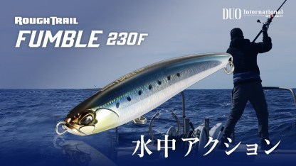 DUO Rough Trail FUMBLE 230F 100g Floating Stickbait